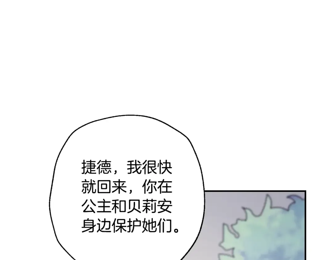 第87话 封印记忆 第34页