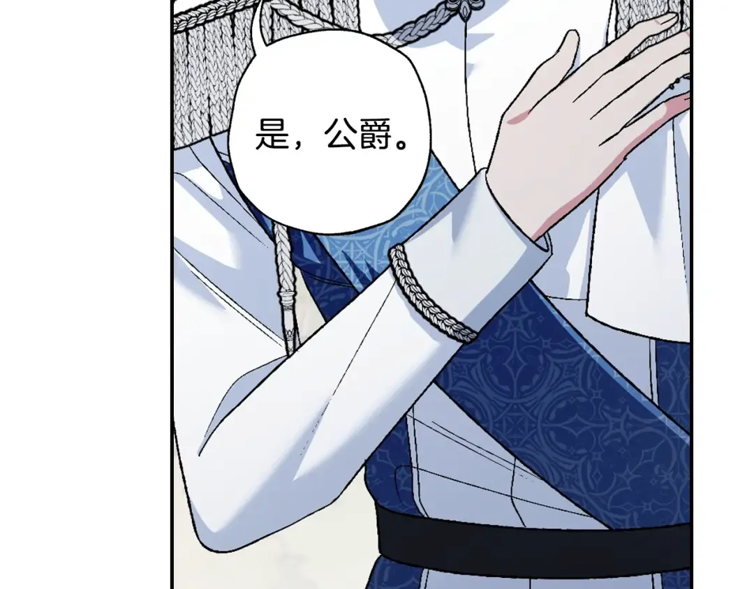 第87话 封印记忆 第36页