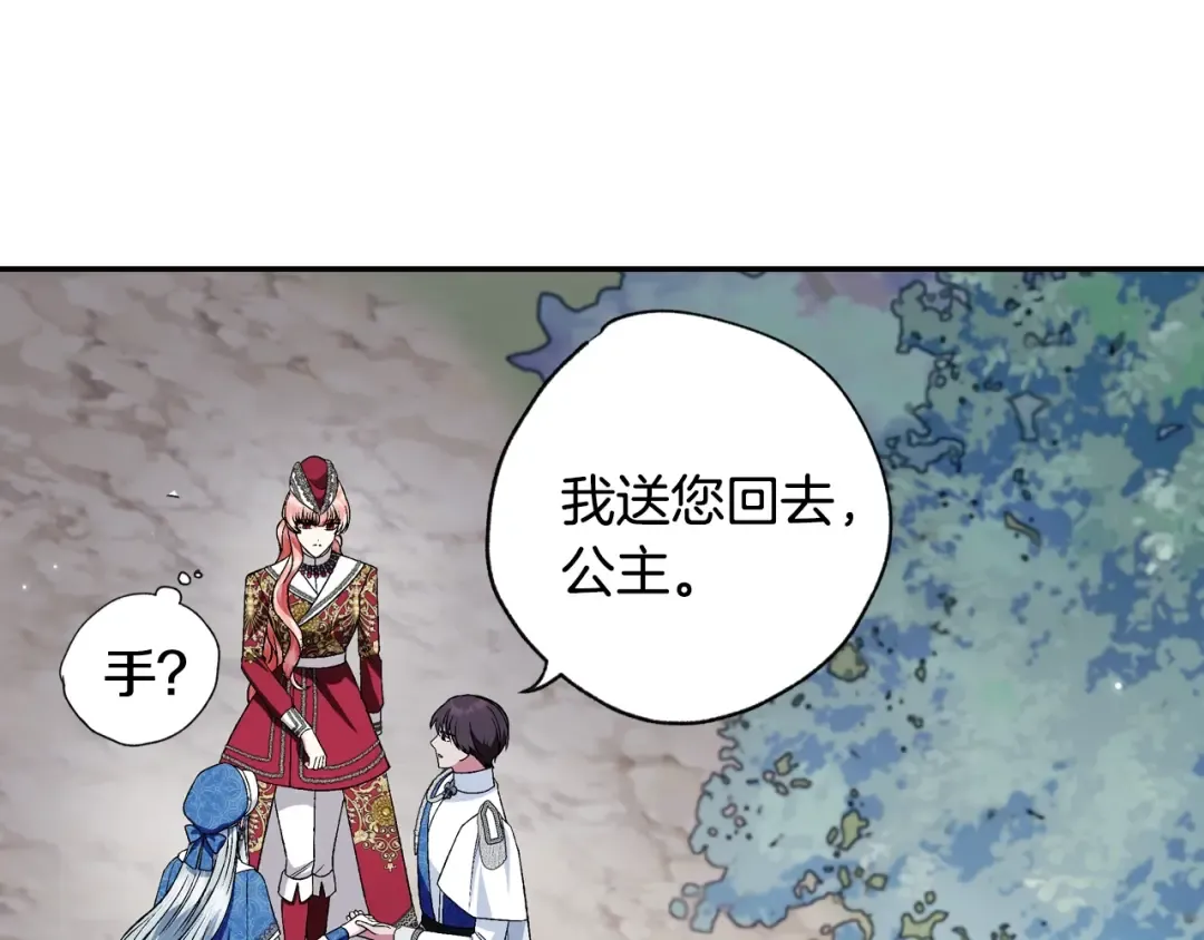 第87话 封印记忆 第38页