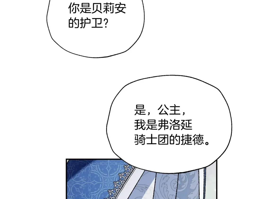 第87话 封印记忆 第41页