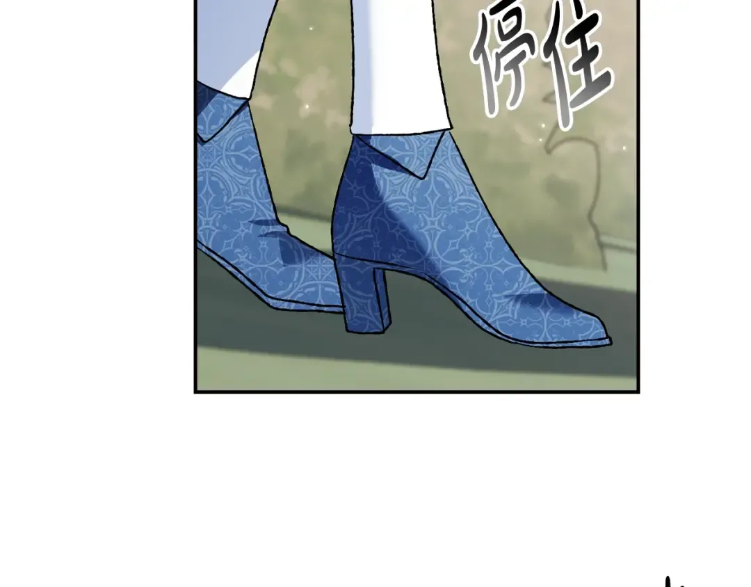 第87话 封印记忆 第43页