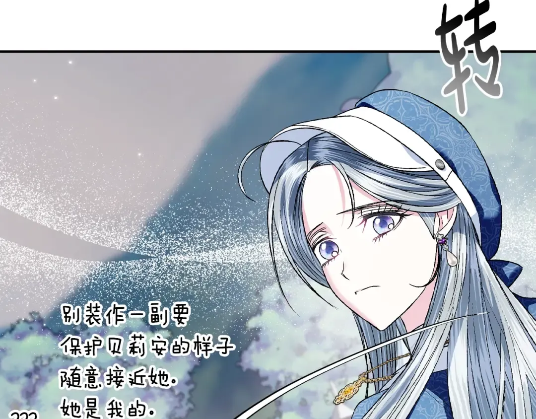 第87话 封印记忆 第44页