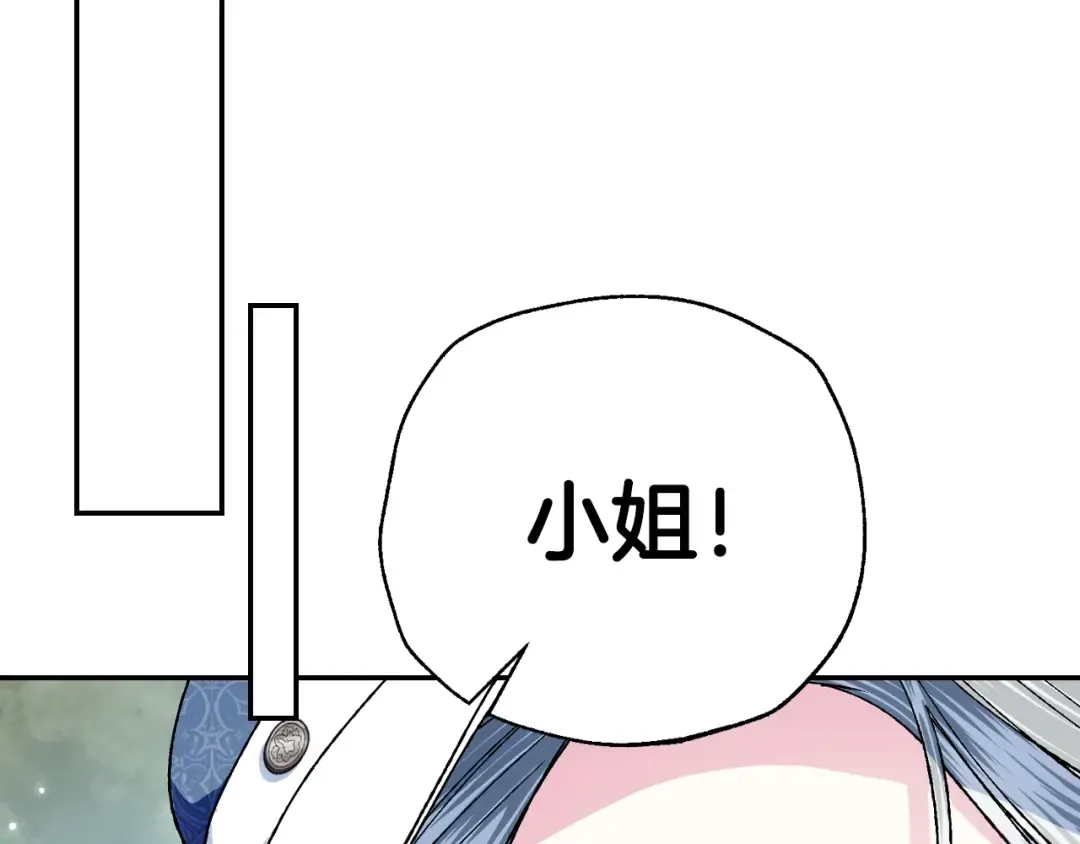 第87话 封印记忆 第54页
