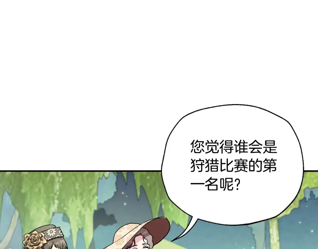 第87话 封印记忆 第57页