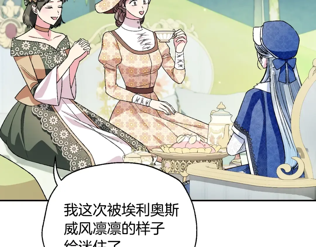 第87话 封印记忆 第58页