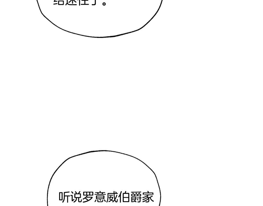 第87话 封印记忆 第59页