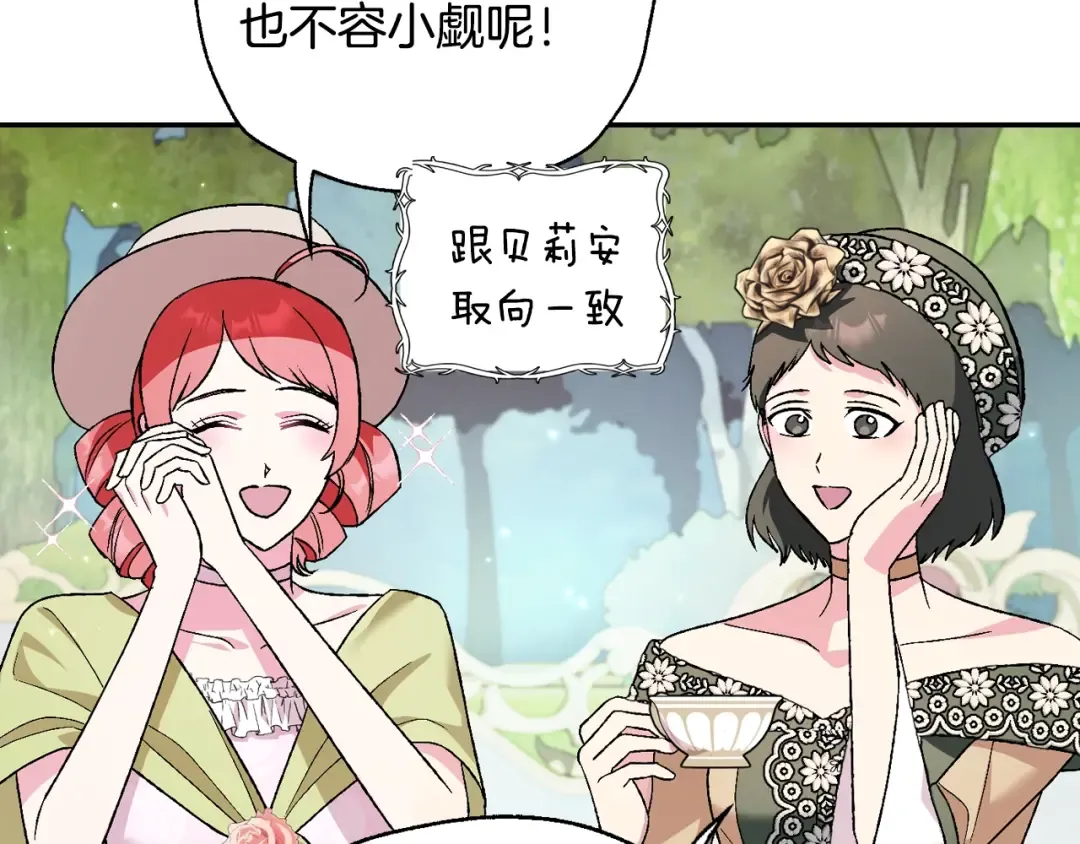 第87话 封印记忆 第60页