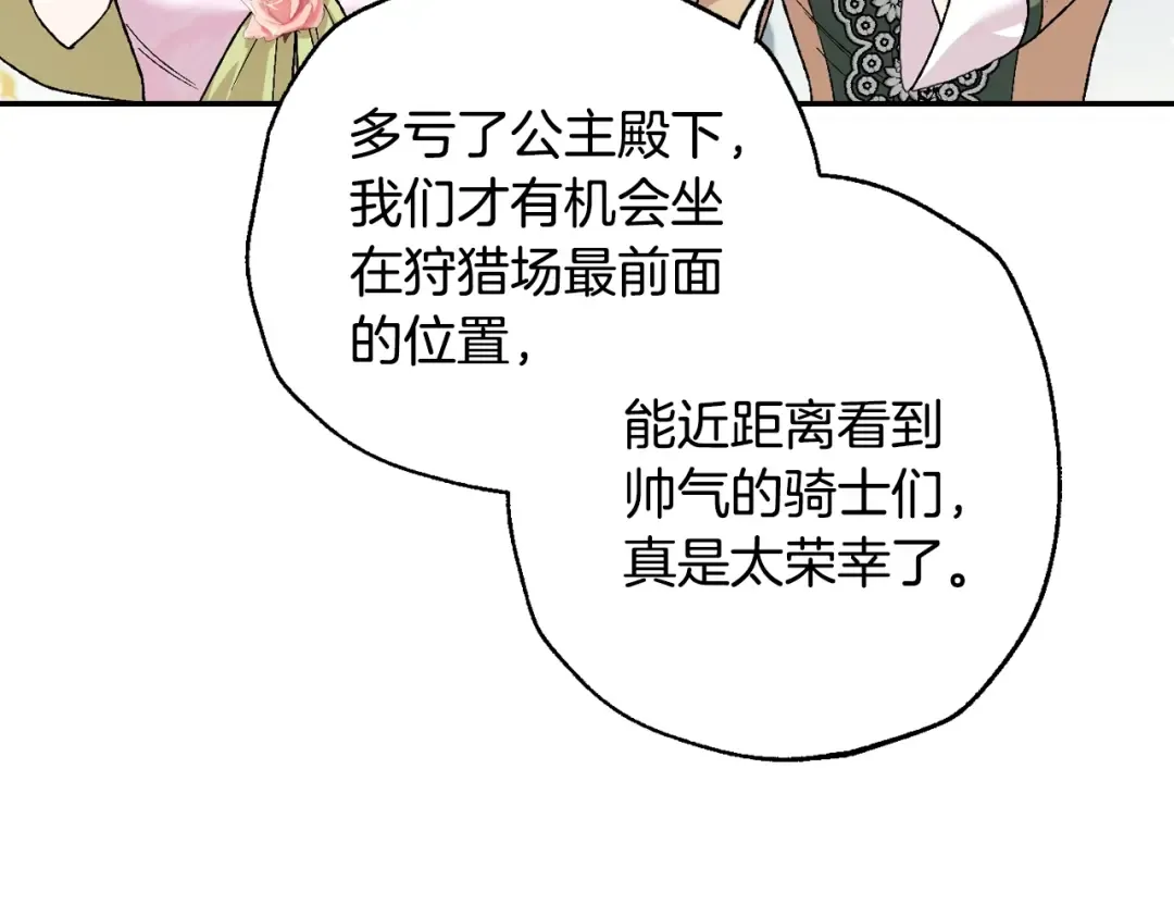 第87话 封印记忆 第61页