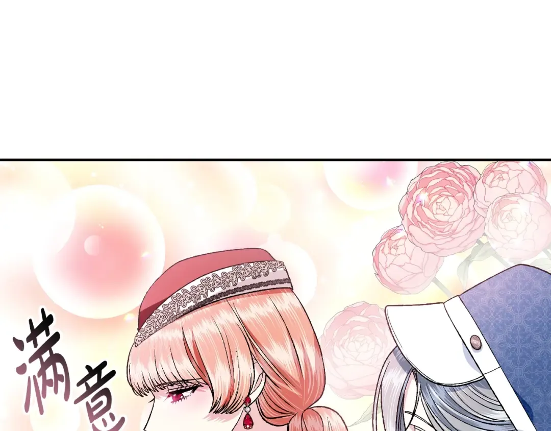 第87话 封印记忆 第62页