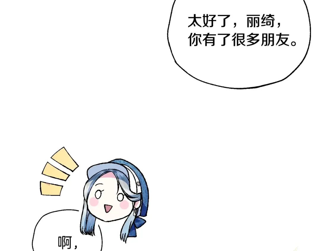 第87话 封印记忆 第66页