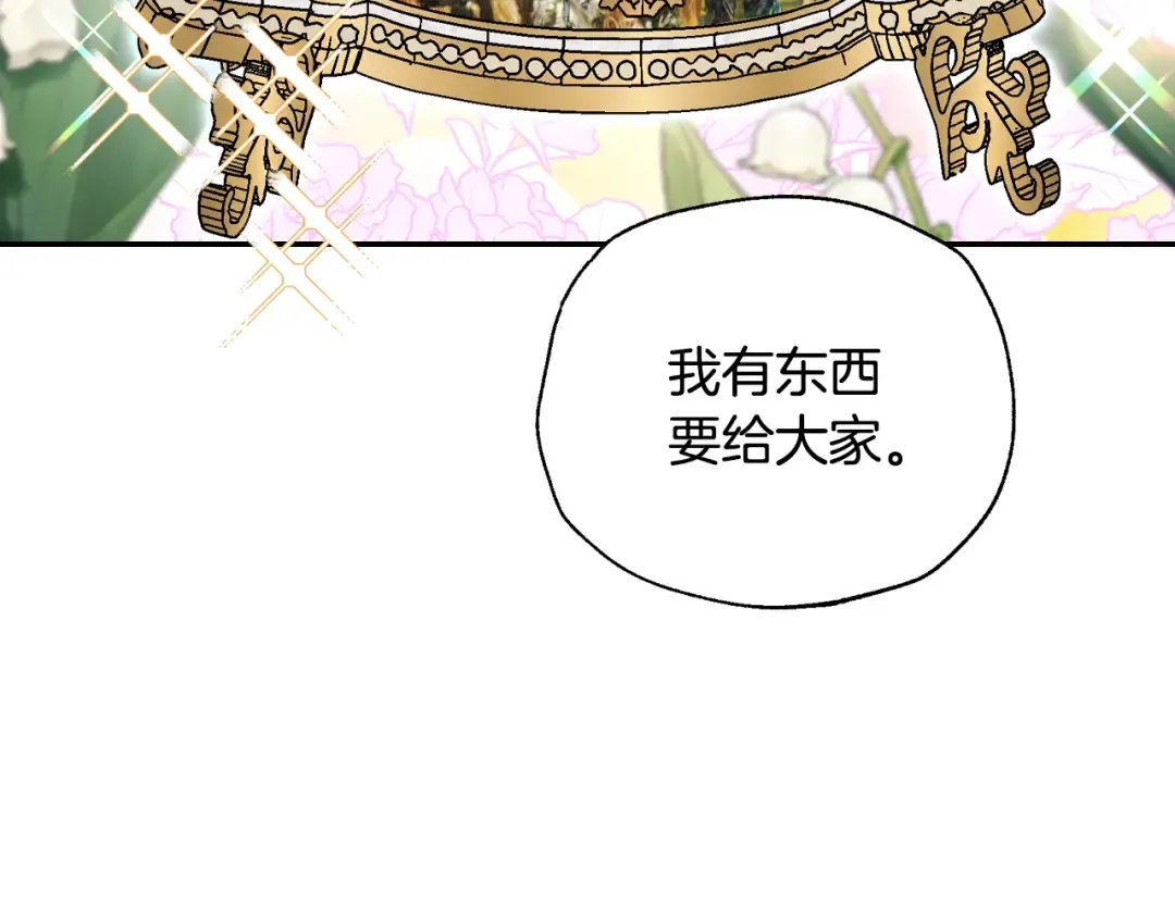 第87话 封印记忆 第68页