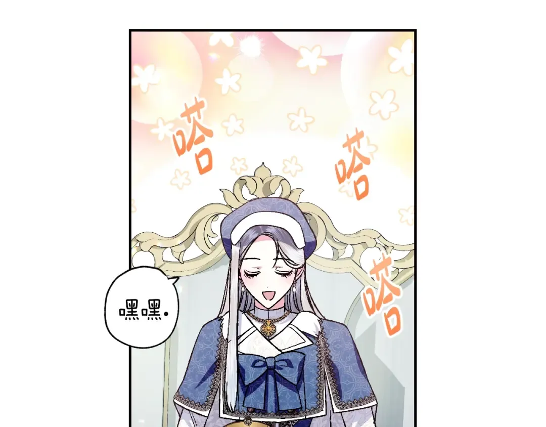 第87话 封印记忆 第69页