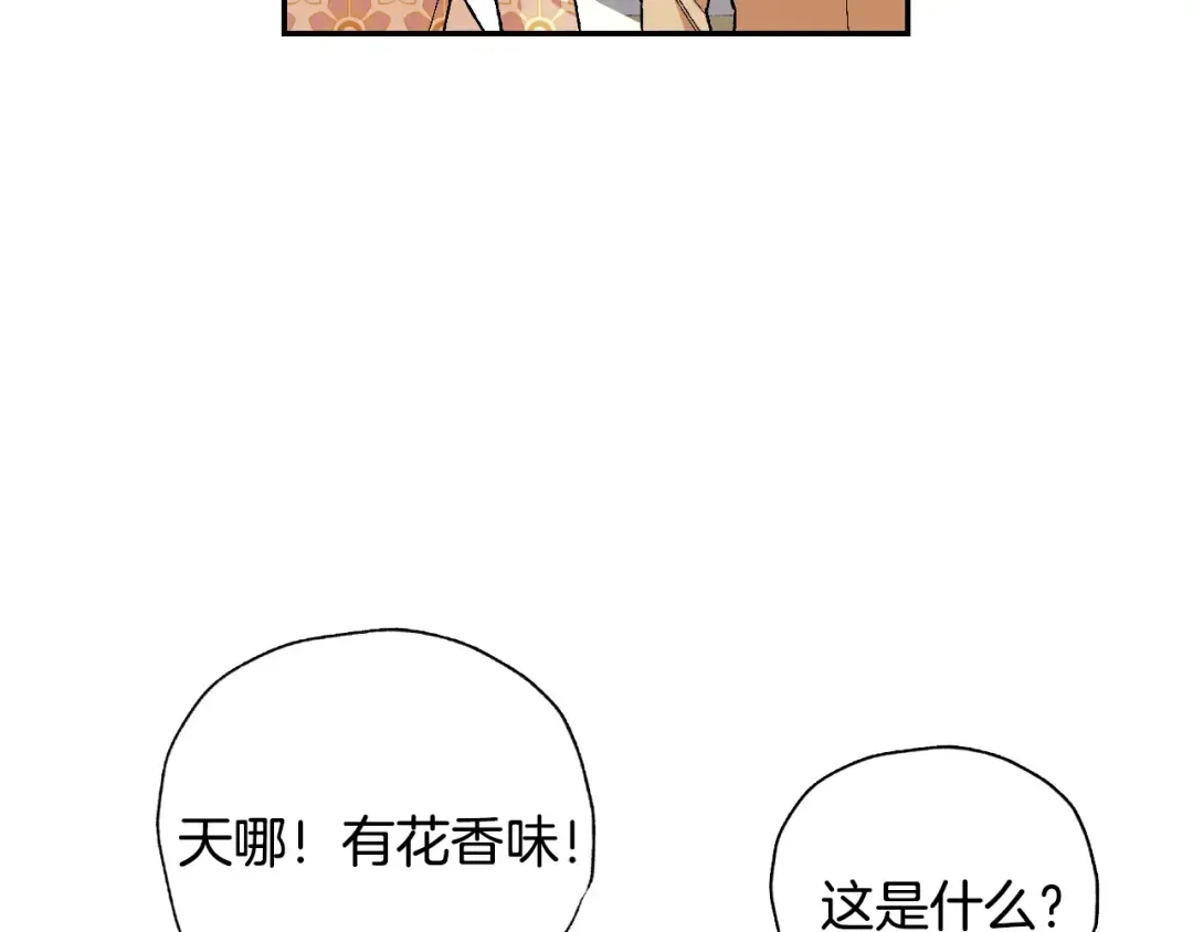 第87话 封印记忆 第71页