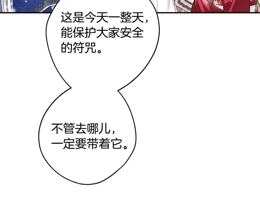 第87话 封印记忆 第73页
