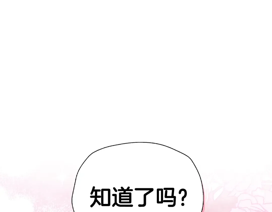 第87话 封印记忆 第74页