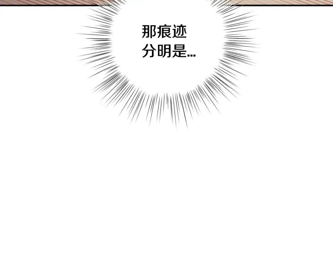 第87话 封印记忆 第81页