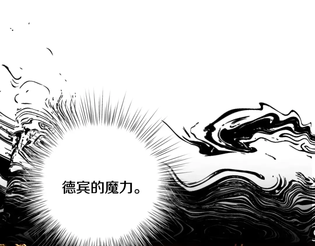 第87话 封印记忆 第82页
