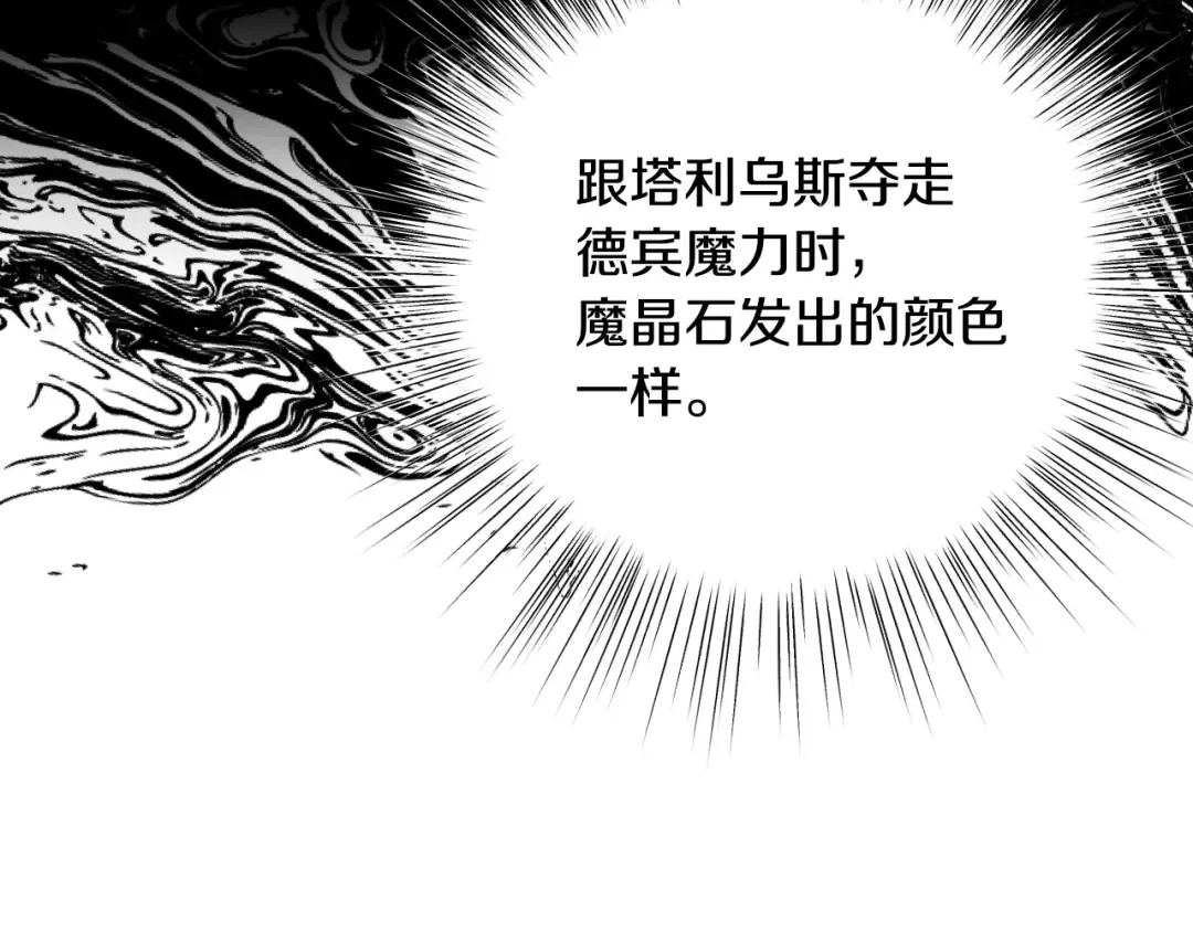 第87话 封印记忆 第84页