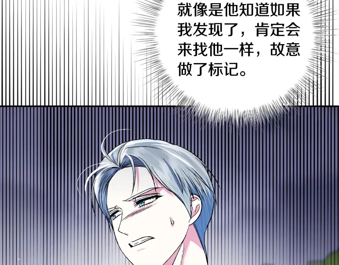 第87话 封印记忆 第86页