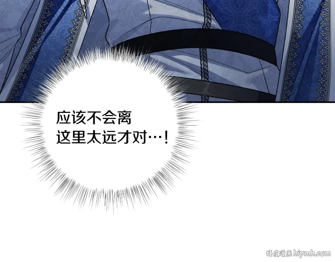 第87话 封印记忆 第88页
