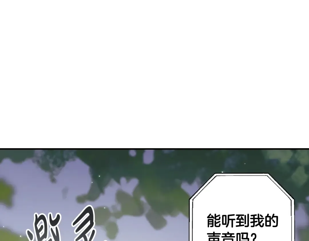 第87话 封印记忆 第89页