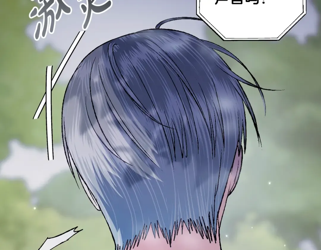 第87话 封印记忆 第90页