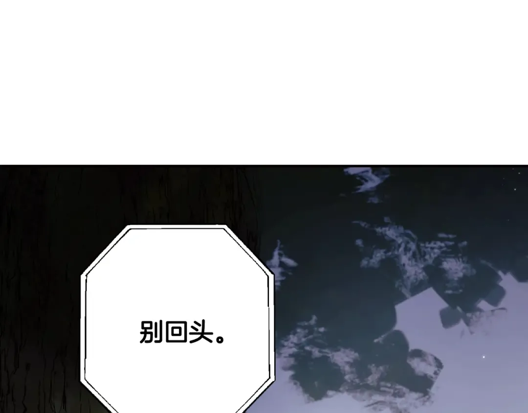 第87话 封印记忆 第93页