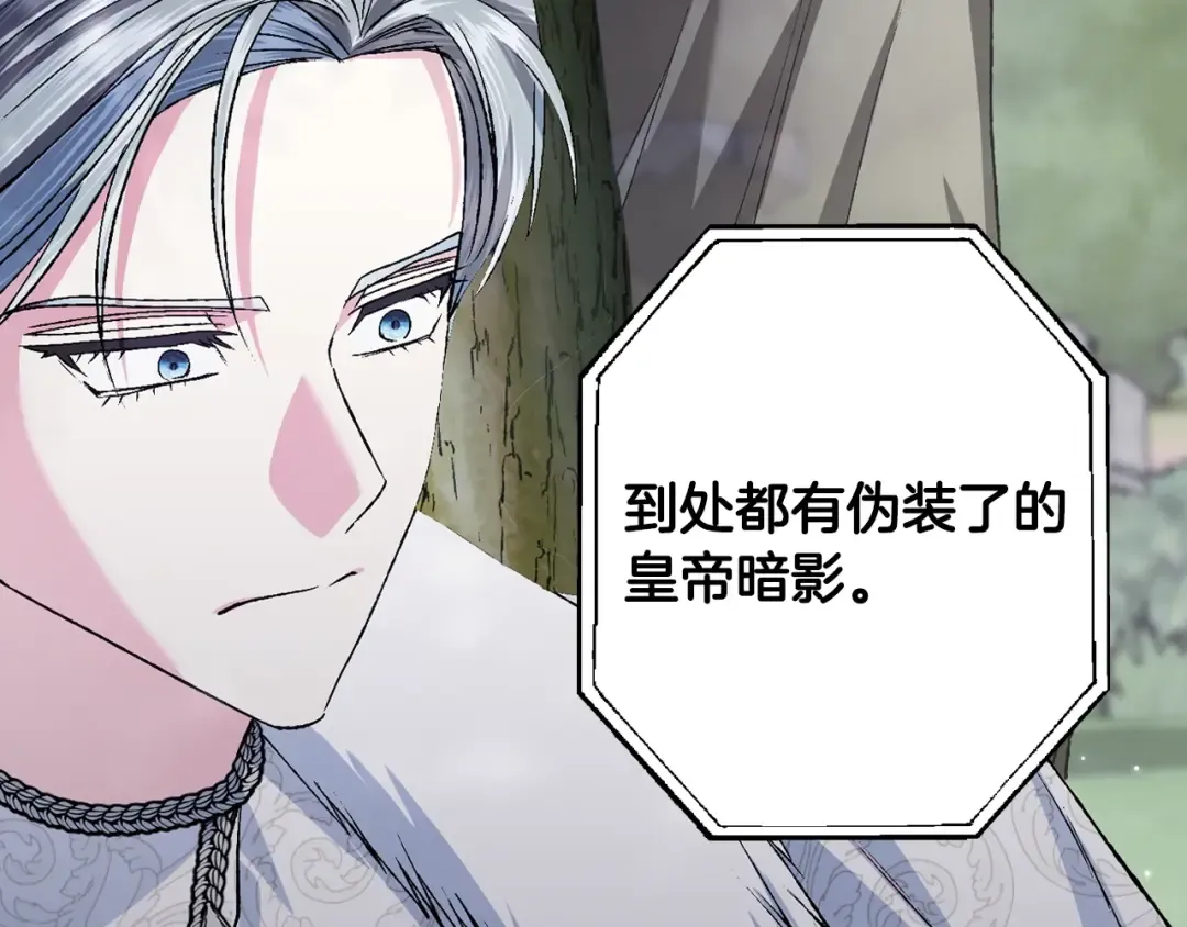 第87话 封印记忆 第95页