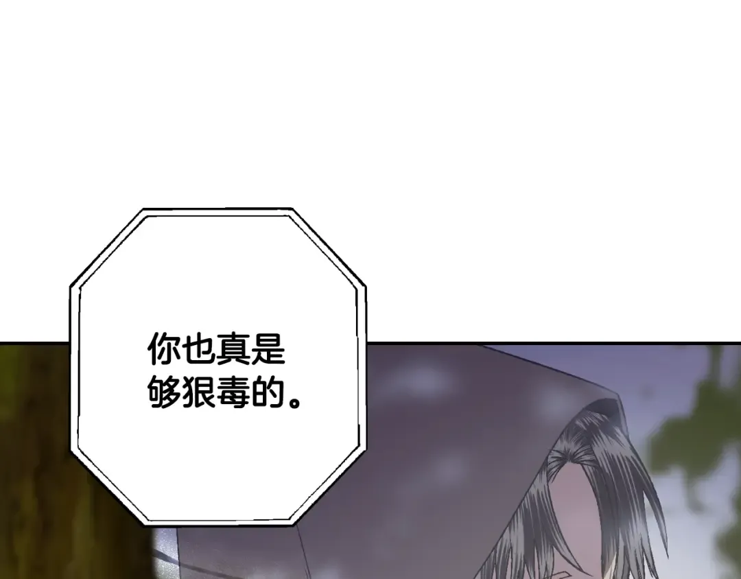 第87话 封印记忆 第97页