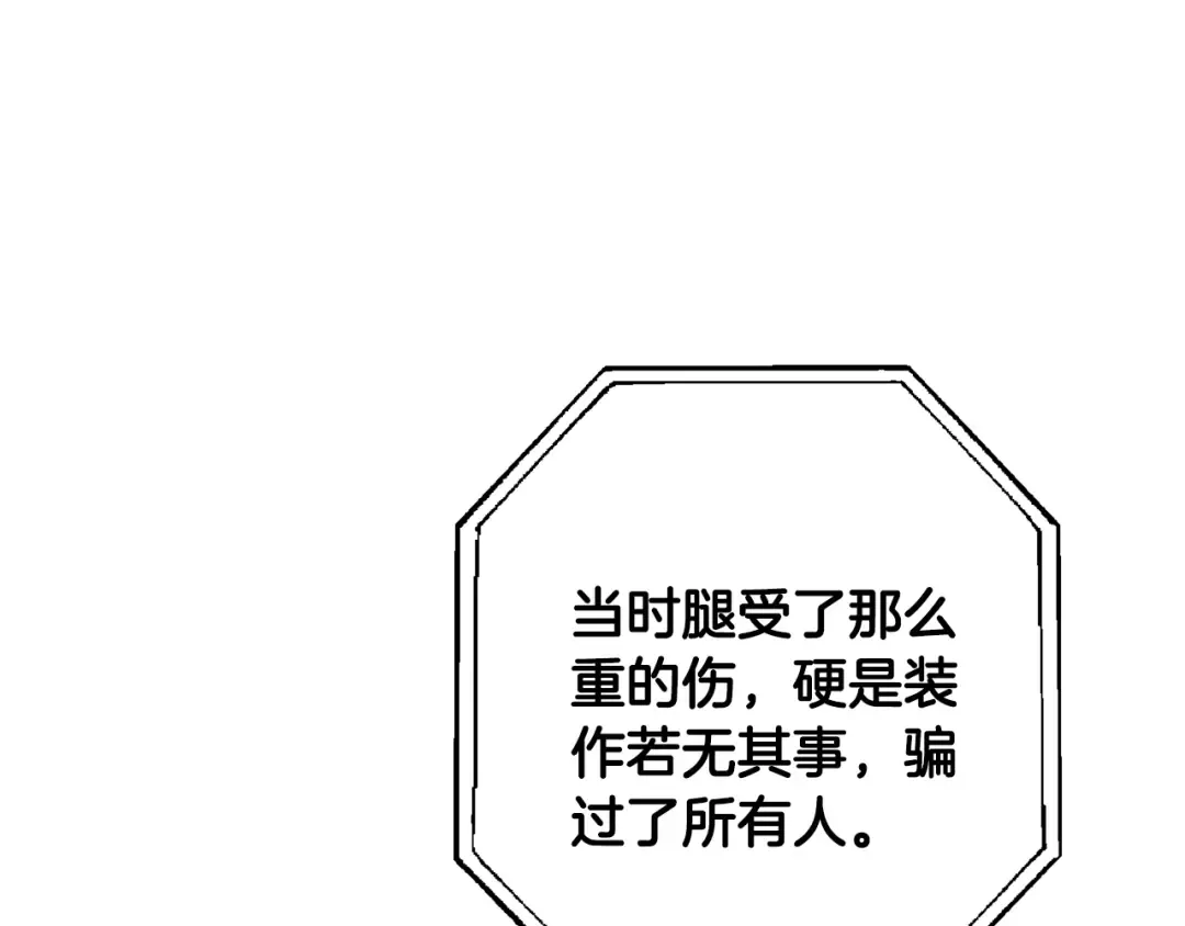 第87话 封印记忆 第99页
