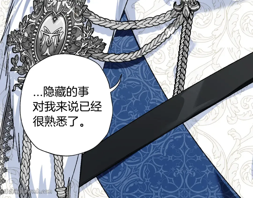 第87话 封印记忆 第104页
