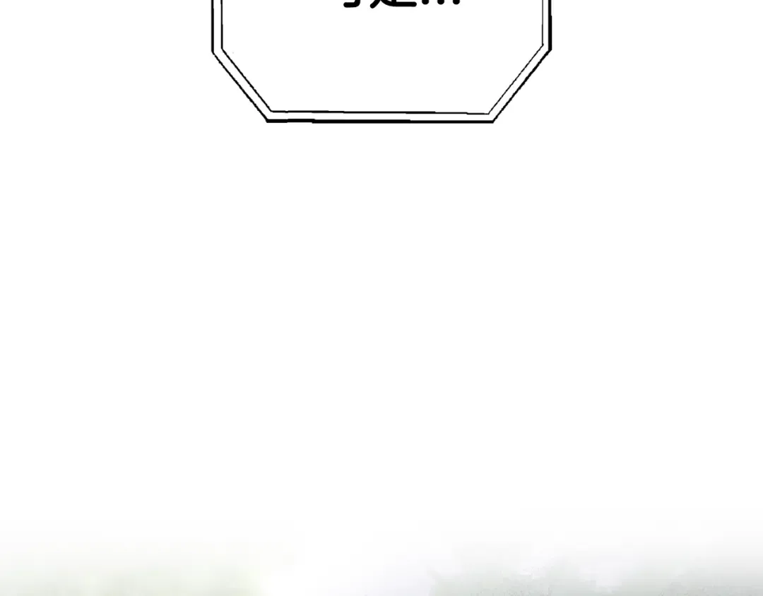 第87话 封印记忆 第107页