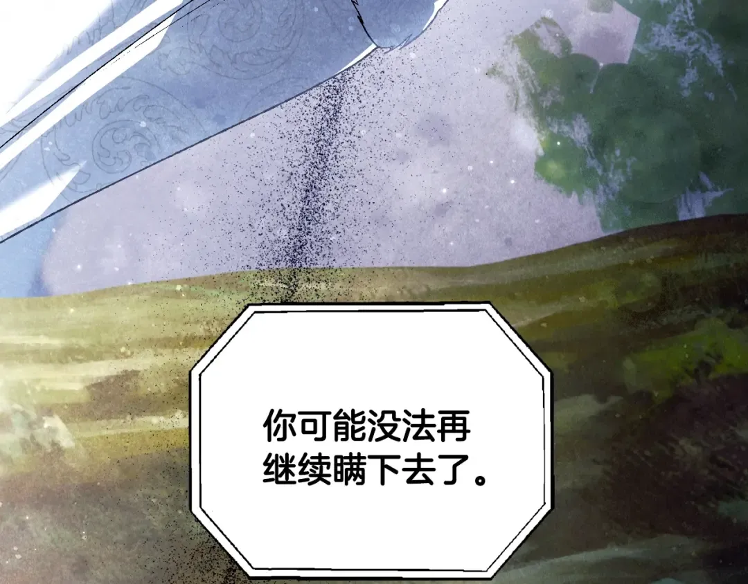 第87话 封印记忆 第109页
