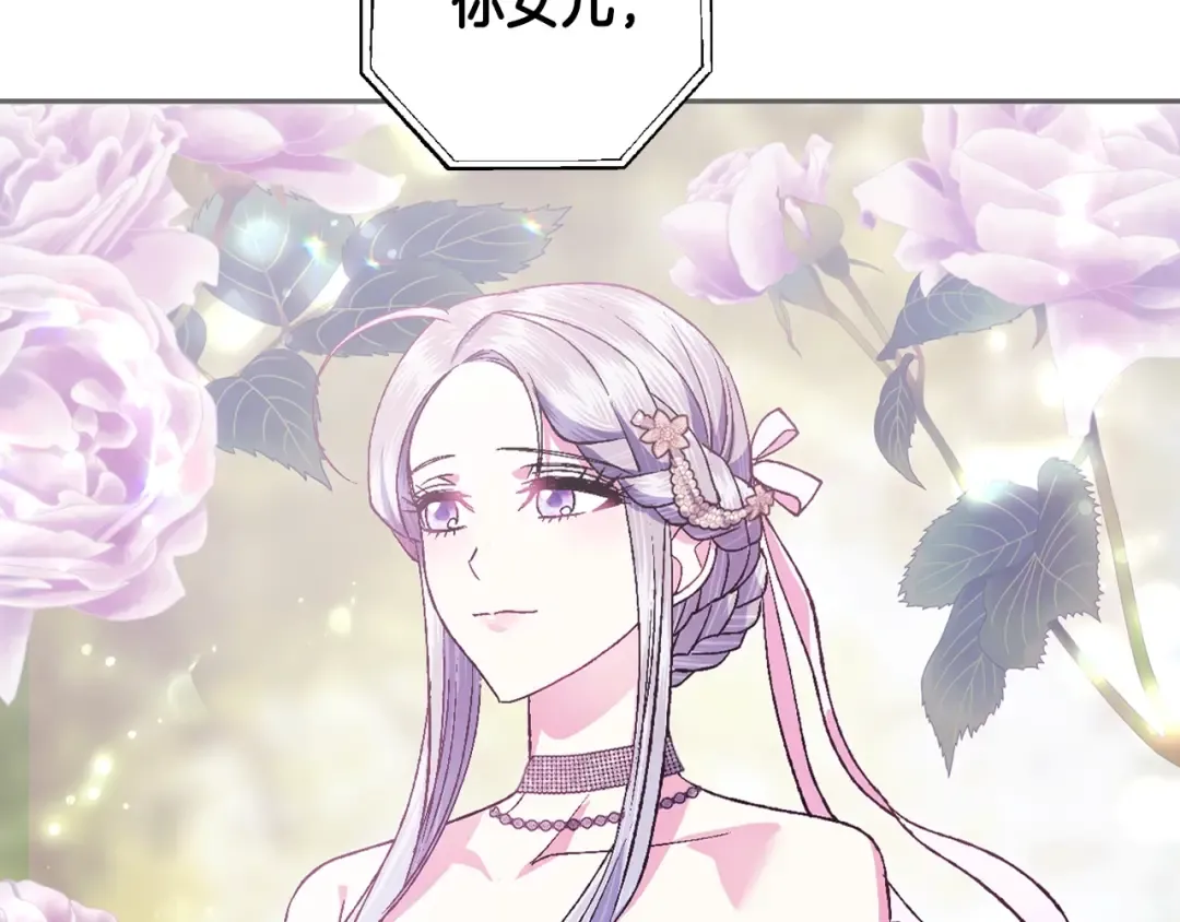 第87话 封印记忆 第113页