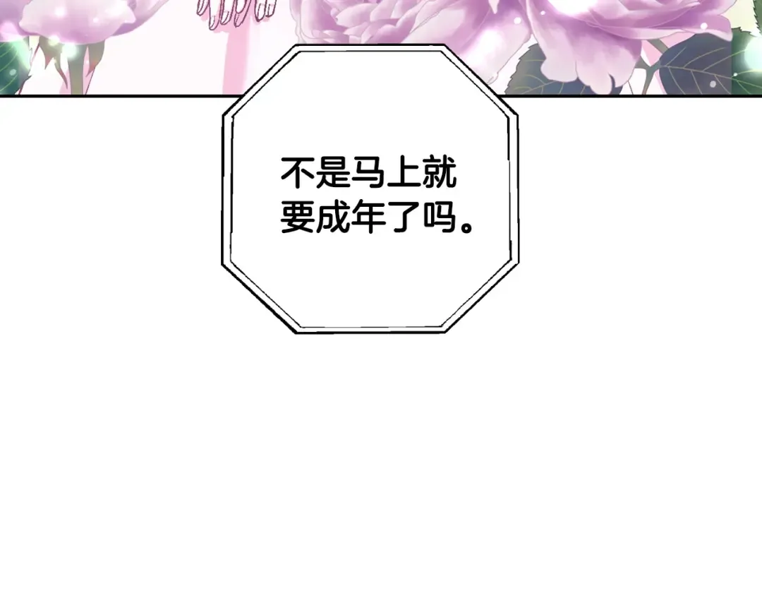 第87话 封印记忆 第115页