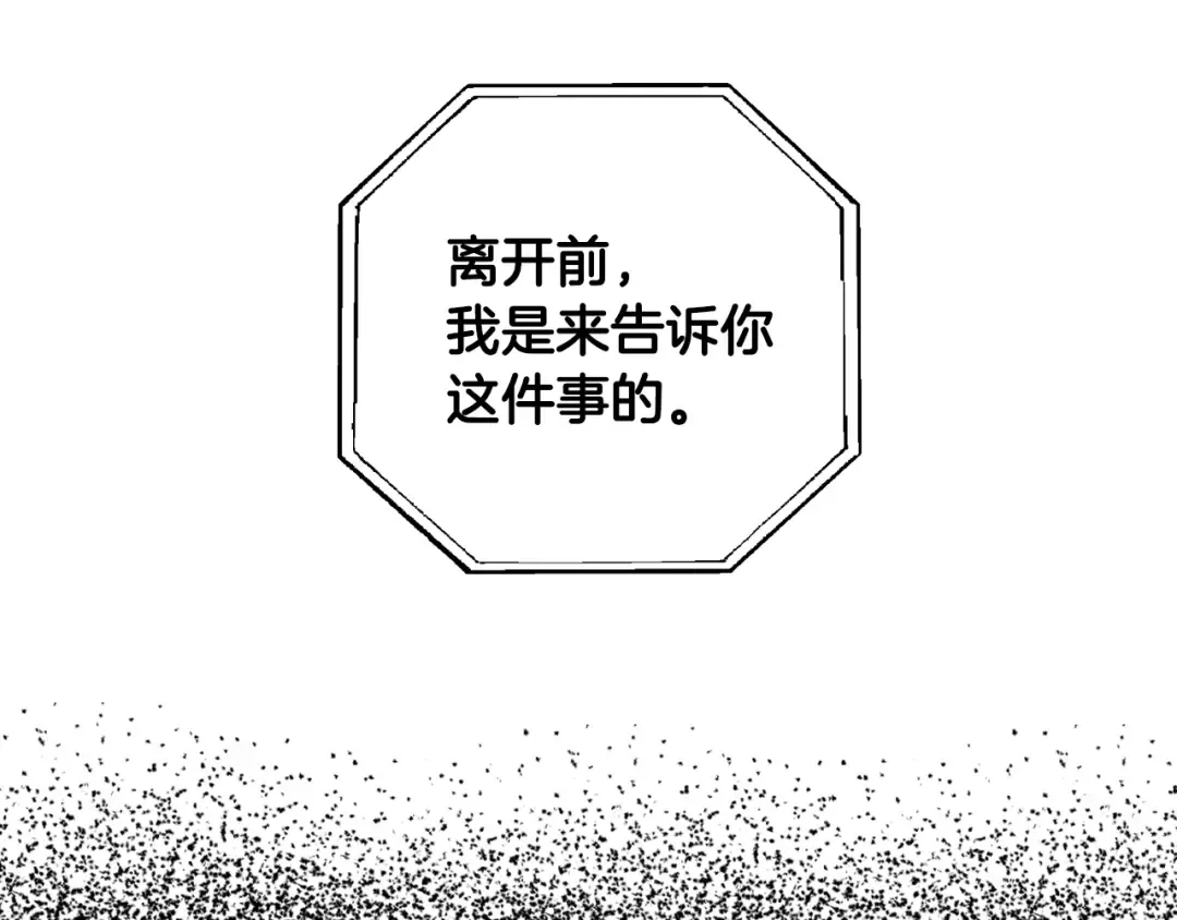 第87话 封印记忆 第116页