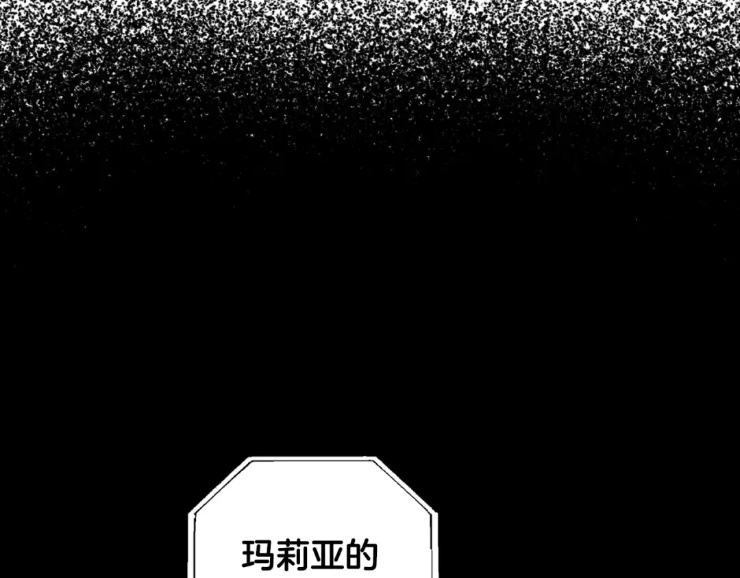 第87话 封印记忆 第117页