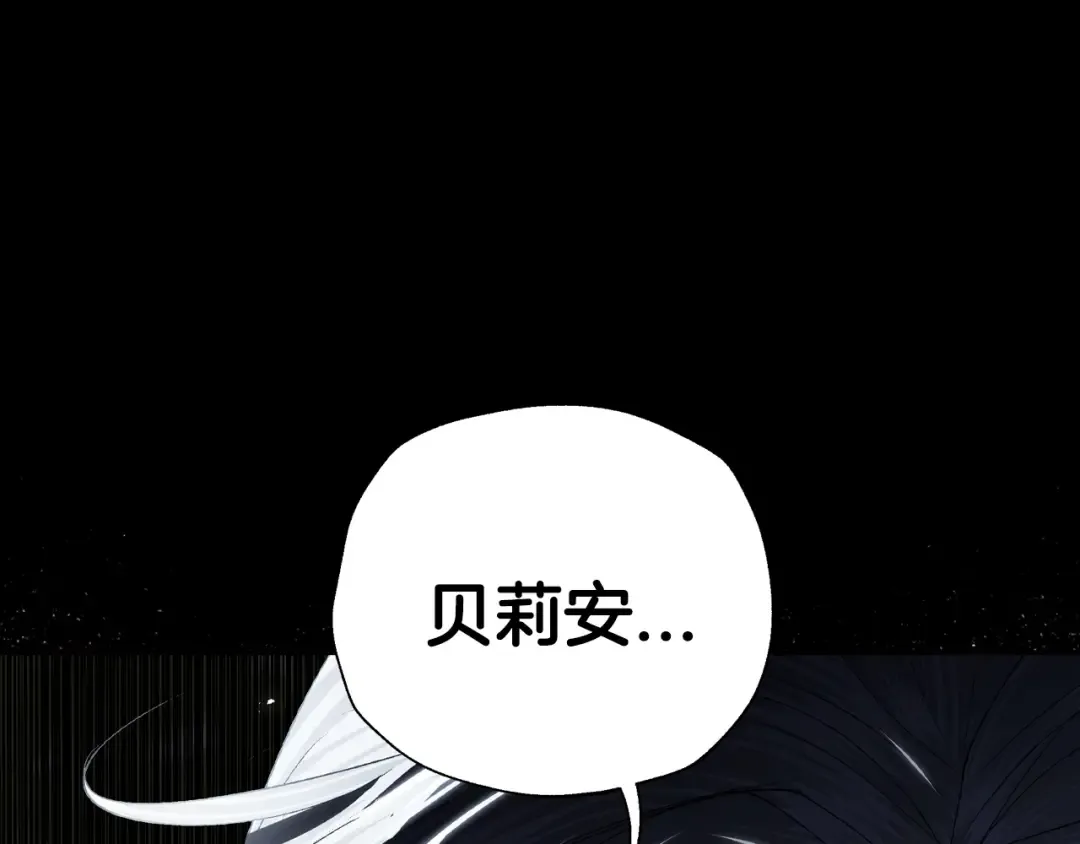 第87话 封印记忆 第121页