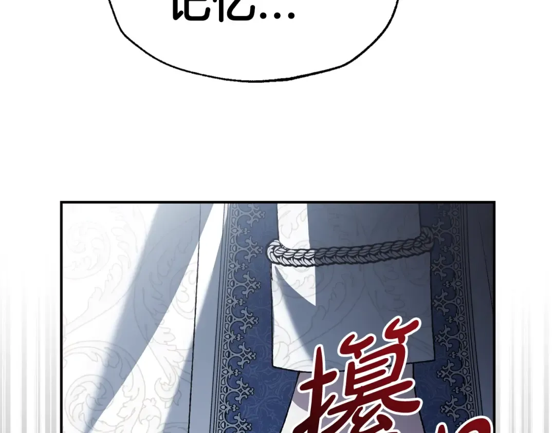 第87话 封印记忆 第124页