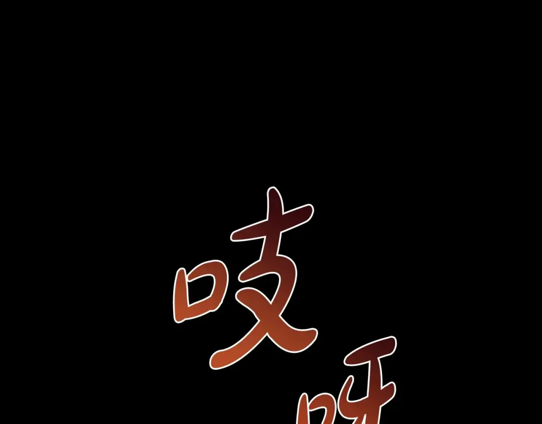 第87话 封印记忆 第127页