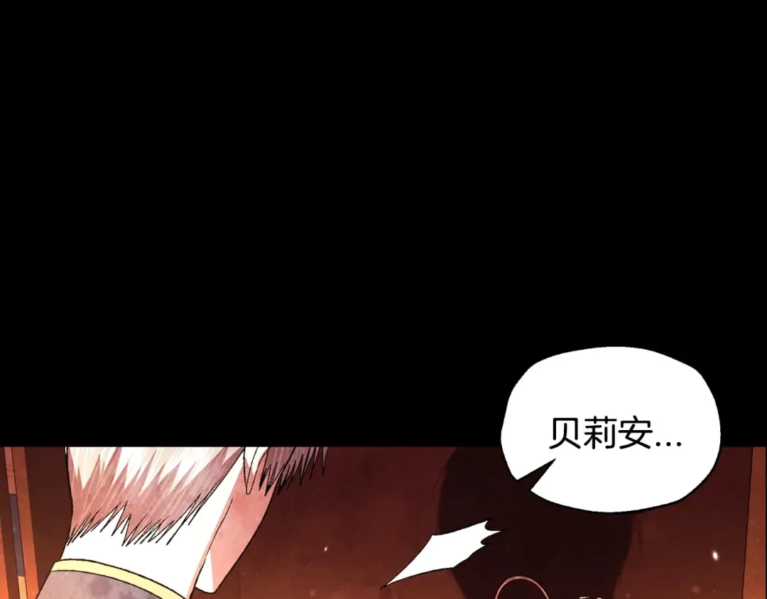 第87话 封印记忆 第130页