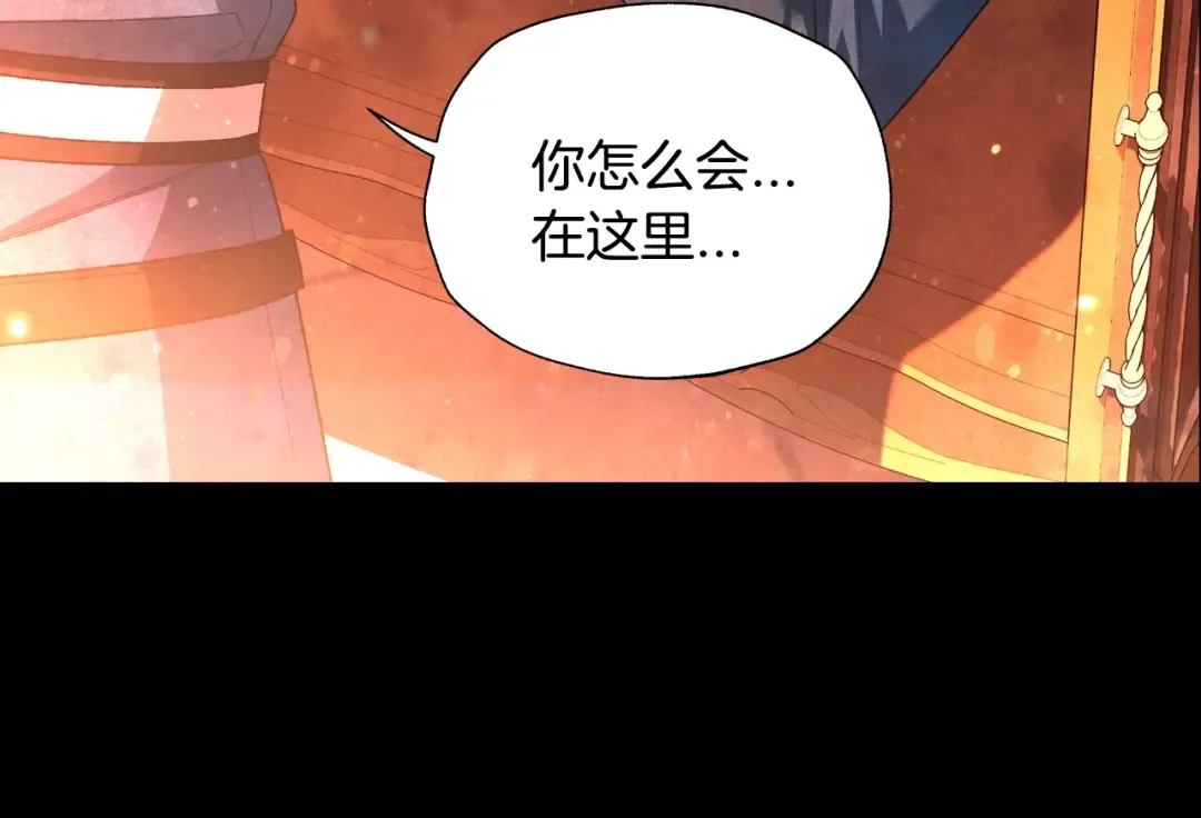 第87话 封印记忆 第132页