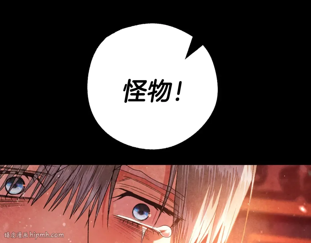 第87话 封印记忆 第136页