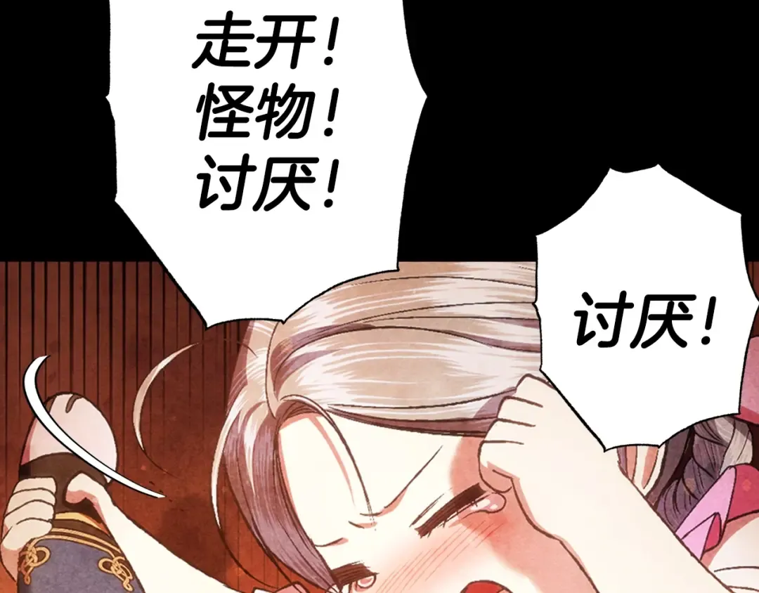 第87话 封印记忆 第139页