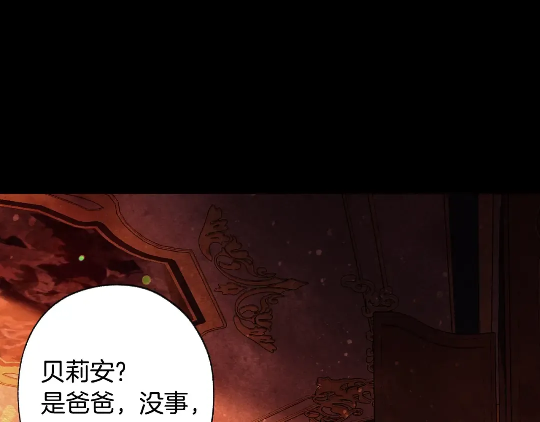 第87话 封印记忆 第141页