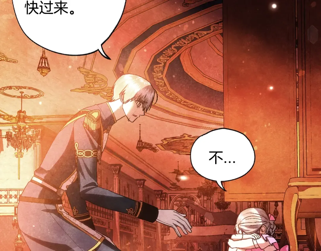 第87话 封印记忆 第142页