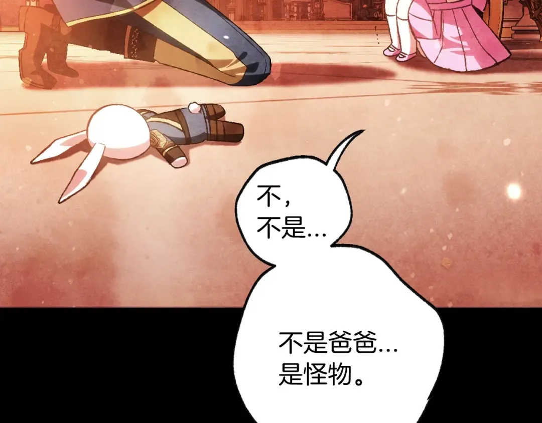 第87话 封印记忆 第143页