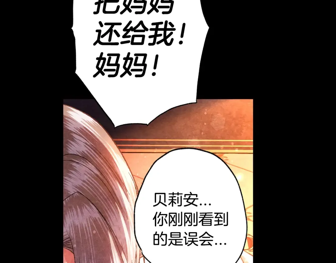 第87话 封印记忆 第145页