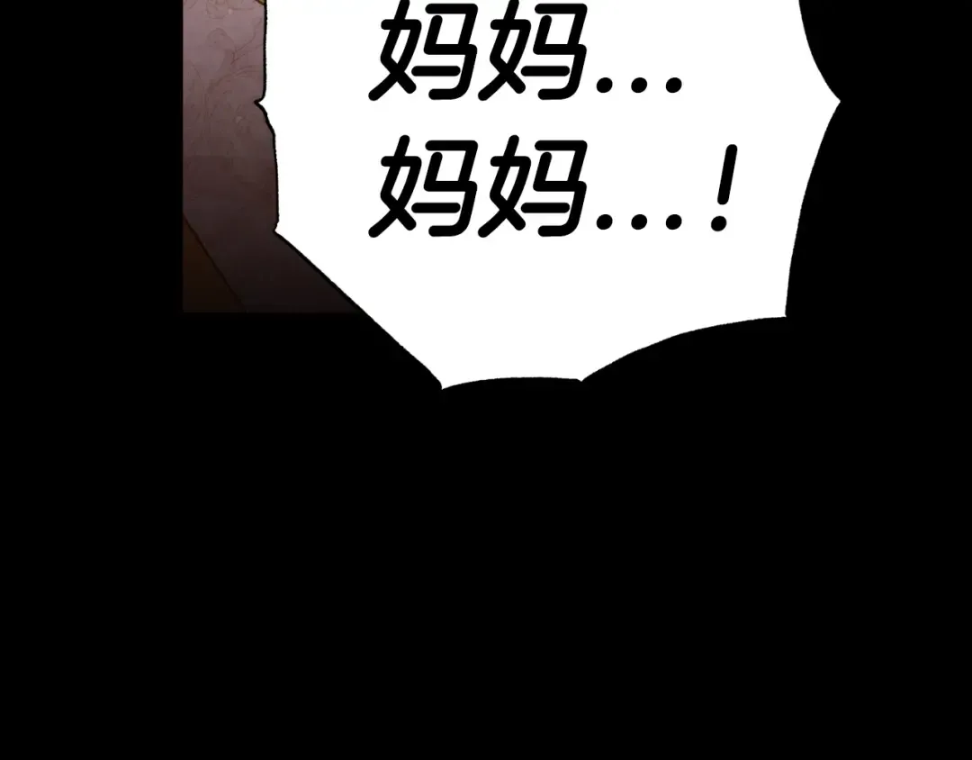 第87话 封印记忆 第147页