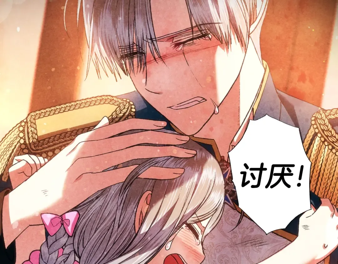 第87话 封印记忆 第149页